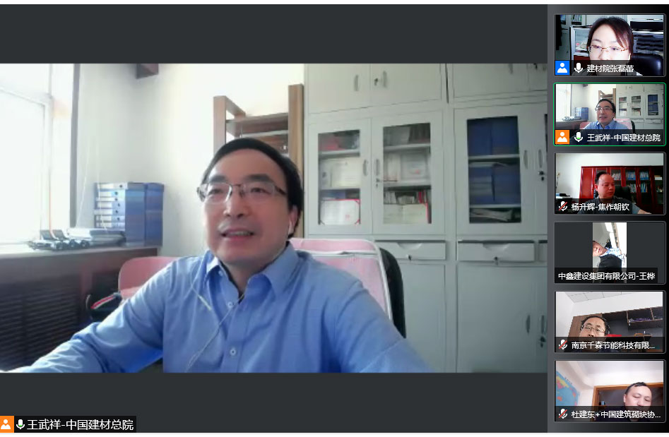 出席《石墨改性水泥基保溫板》建材行業(yè)標準制定的**工作會議-3-20230825080428