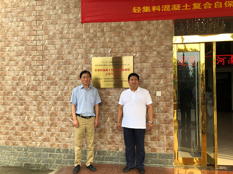 揭牌“十三五”國家重點(diǎn)研發(fā)計(jì)劃工程-8-20230905083711